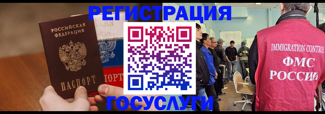 регистрация для дет. сада в Хабаровске