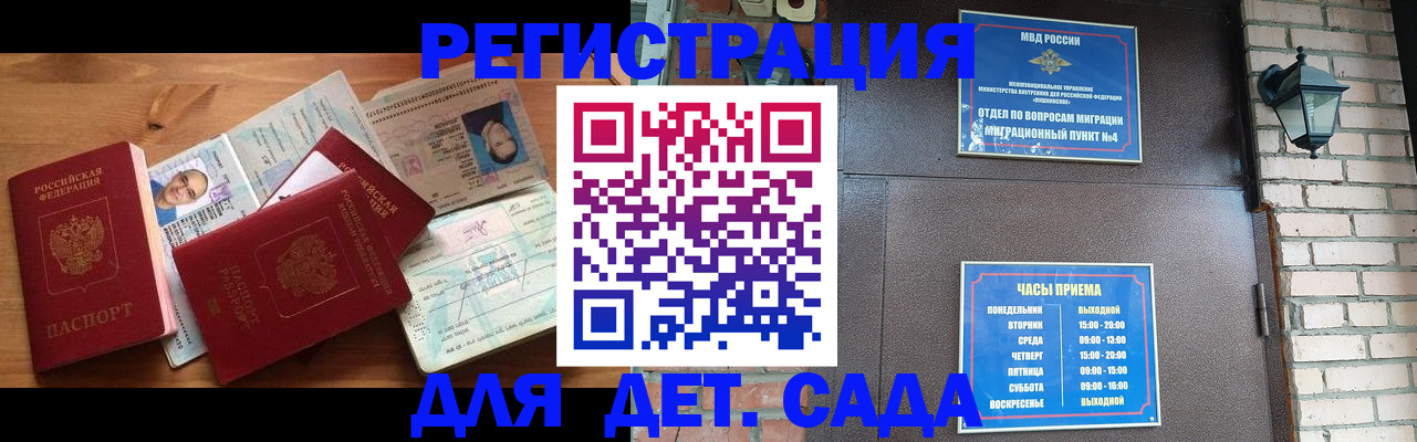 прописка для военкомата в Хабаровске
