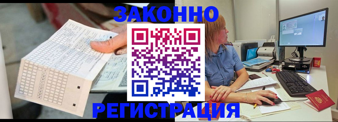 купить прописку в Хабаровске