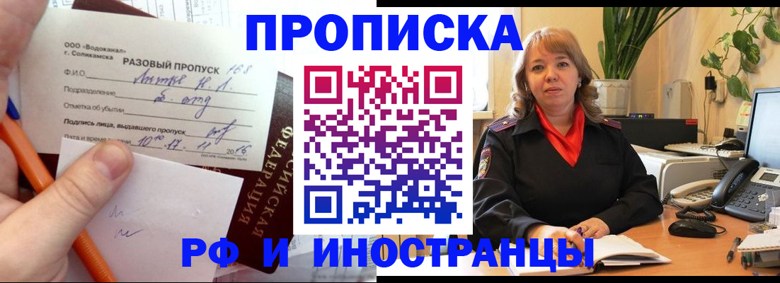 временная регистрация законно в Хабаровске