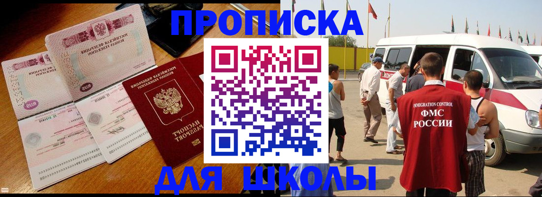 временная регистрация купить в Хабаровске